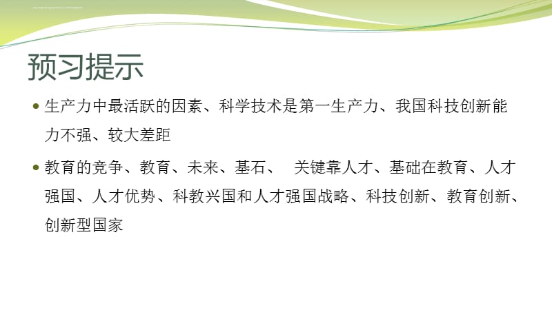 教育现代化意义_有机合成化学的意义_中国传统文化现代价值