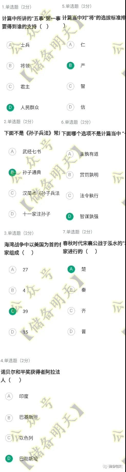 兵法智慧_马基雅维利兵法与孙子_孙子兵法中的思维智慧考试