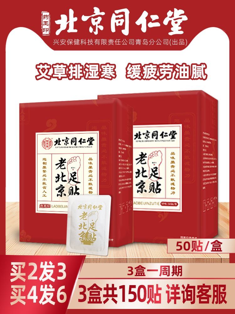 修正颈腰康贴多少钱_修正老北京足贴的功效_修正退热贴多少钱一盒