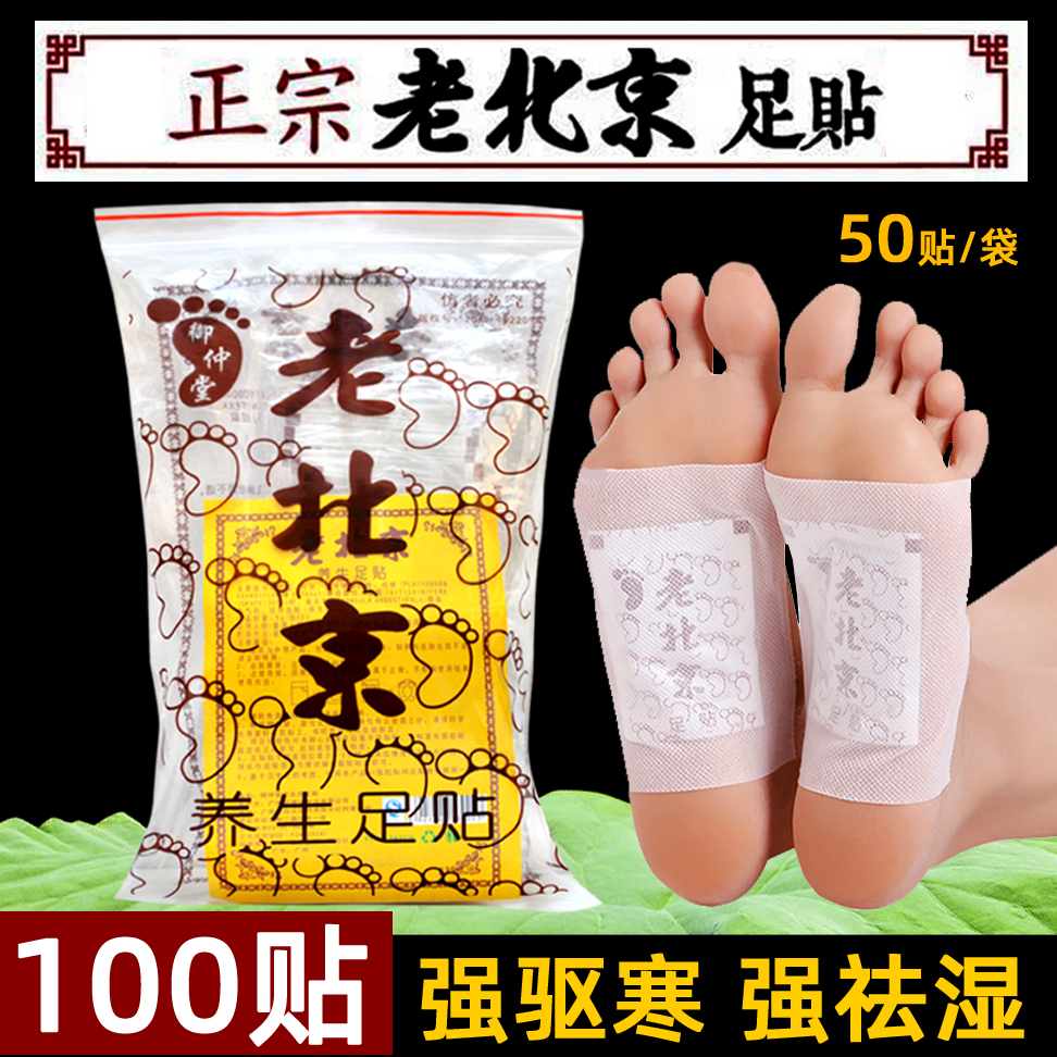 修正老北京足贴的功效_修正退热贴多少钱一盒_修正颈腰康贴多少钱