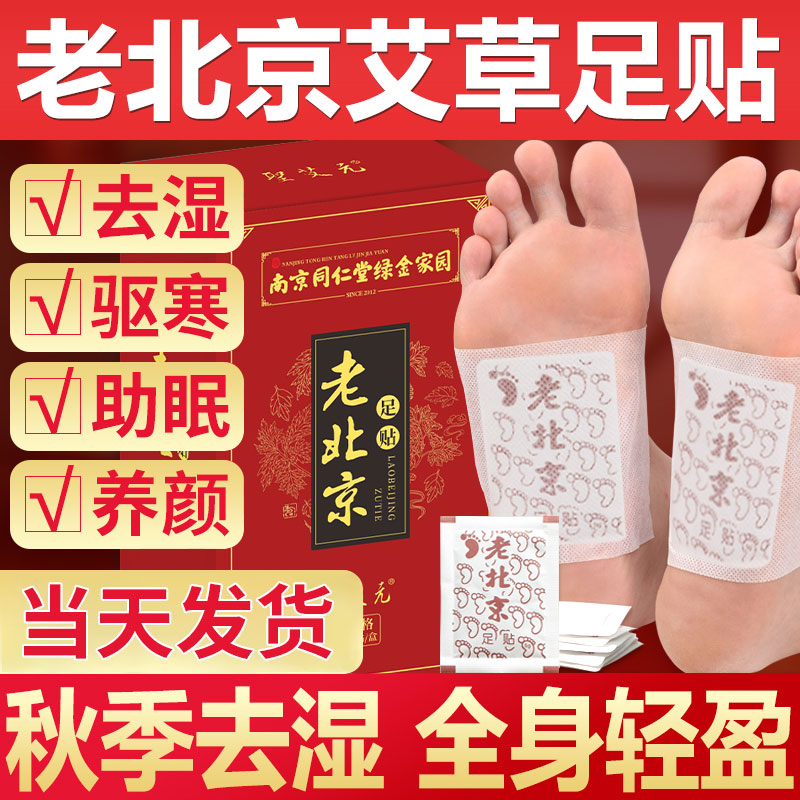 修正颈腰康贴多少钱_修正退热贴多少钱一盒_修正老北京足贴的功效