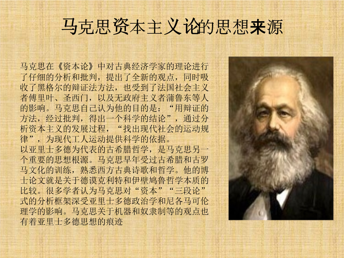 经济思想史：一种批判性的视角_批判现实主义思想_政治经济学批判思想感悟