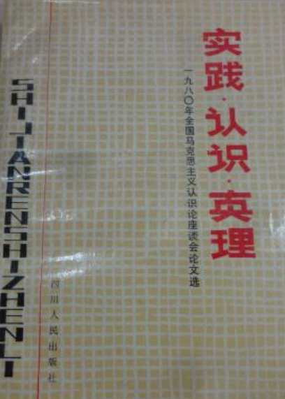 规律的客观性是指自考_古筝指法的弹奏规律_阐释性说明文最客观