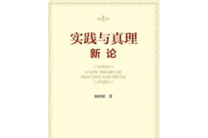 规律的客观性是指自考_古筝指法的弹奏规律_阐释性说明文最客观
