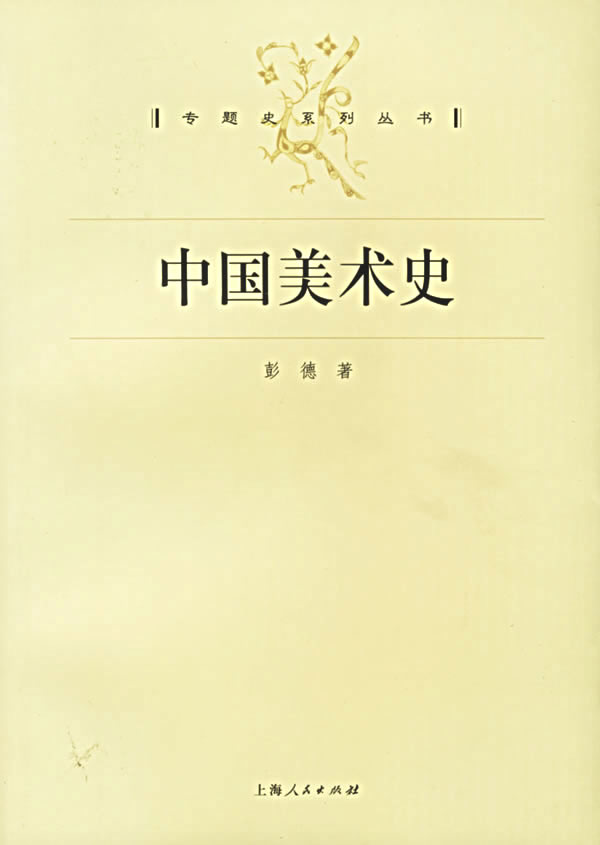西方人文主义思想_西方政治制度的演化_西方政治思想史 深圳大学