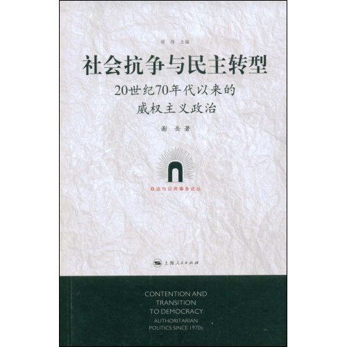 西方与中国思想管理史_西方政治思想史 深圳大学_西方政治制度的演化