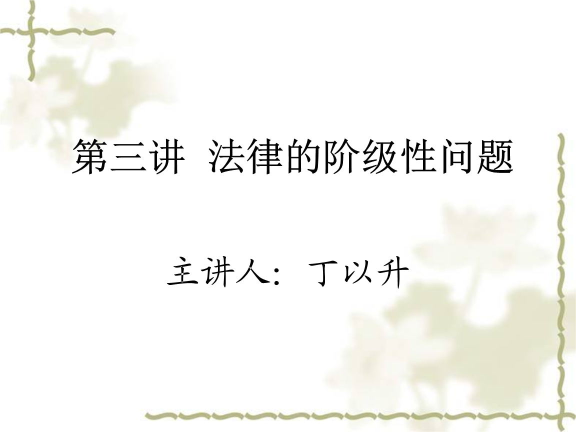 自由人的平等政治_简述资本主义自由平等秩序观_民族多元主义与民族平等