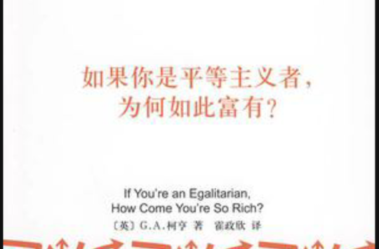 自由人的平等政治_民族多元主义与民族平等_简述资本主义自由平等秩序观