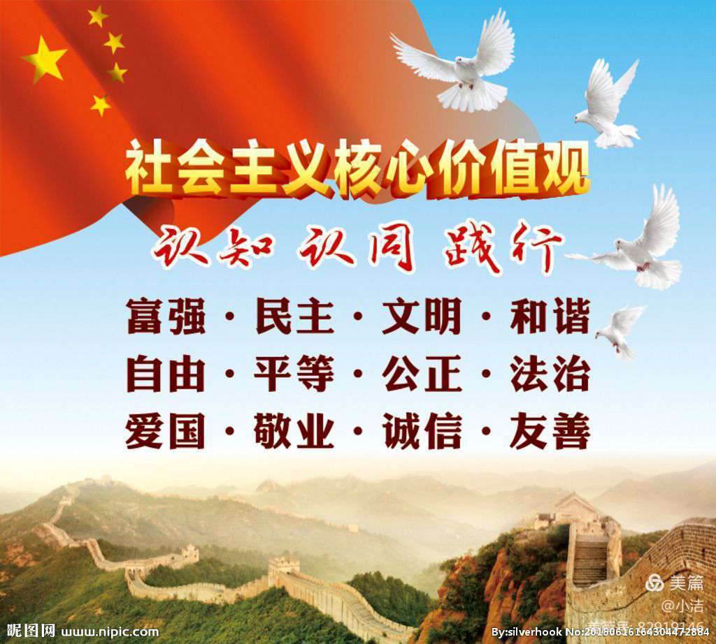 马克思主义指导思想是社会主义核心价值体系的灵魂_社会主义核心价值体系的灵魂是_社会核心价值体系是