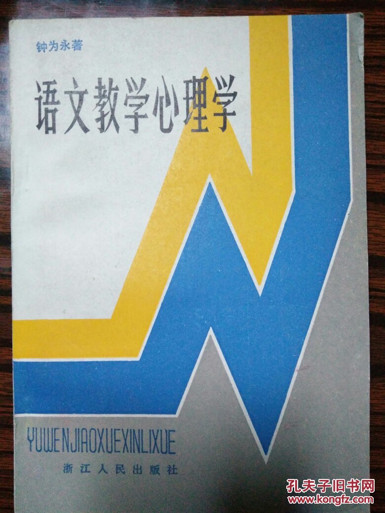 心理学的新道路：马斯洛和后弗洛伊德主义_弗洛伊德主义_弗洛伊德主义积极因素