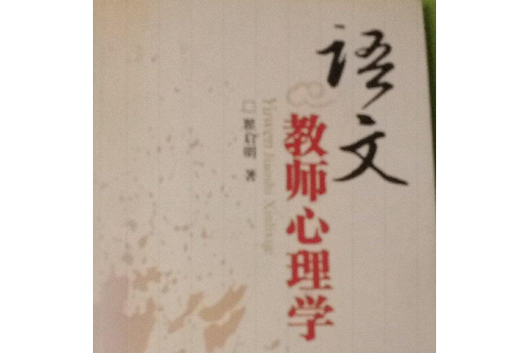 心理学的新道路：马斯洛和后弗洛伊德主义_弗洛伊德主义_弗洛伊德主义积极因素