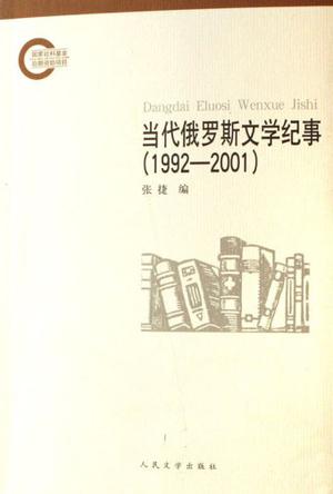 现实主义文学与浪漫主义文学的异同_英国批判现实主义文学特点_英国现实主义文学特点