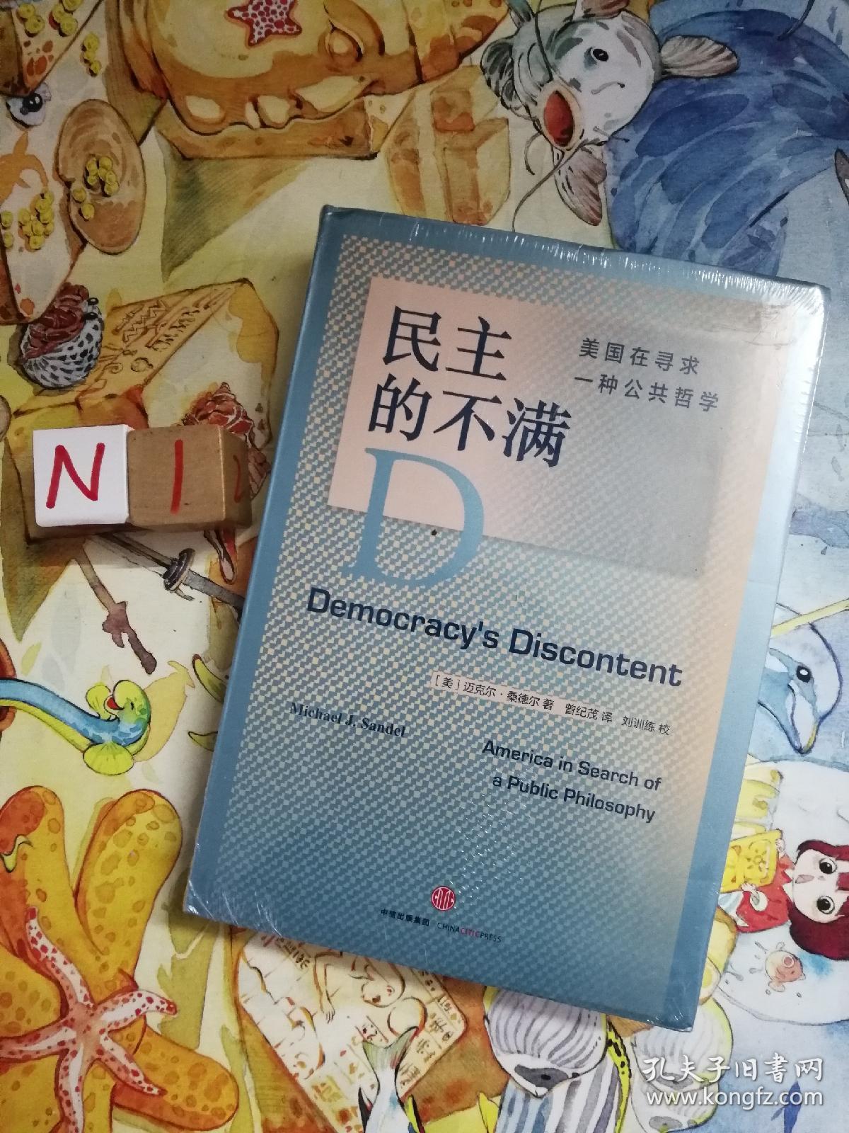 论可能生活 pdf_论可能生活_你不可能一辈子靠父母生活 英文