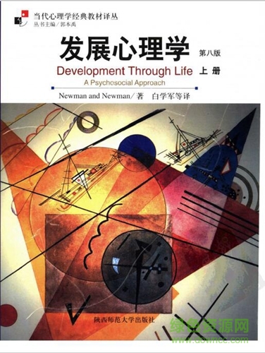 心理学的新道路：马斯洛和后弗洛伊德主义_弗洛伊德主义巴赫金_弗洛伊德主义积极因素