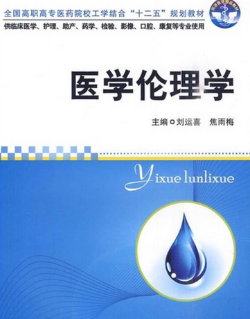 机器人伦理研究_生命伦理学的研究领域包括_生命相对于伦理