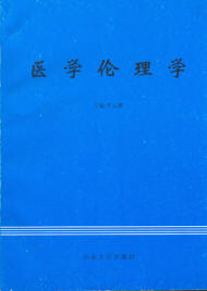 机器人伦理研究_生命伦理学的研究领域包括_生命相对于伦理