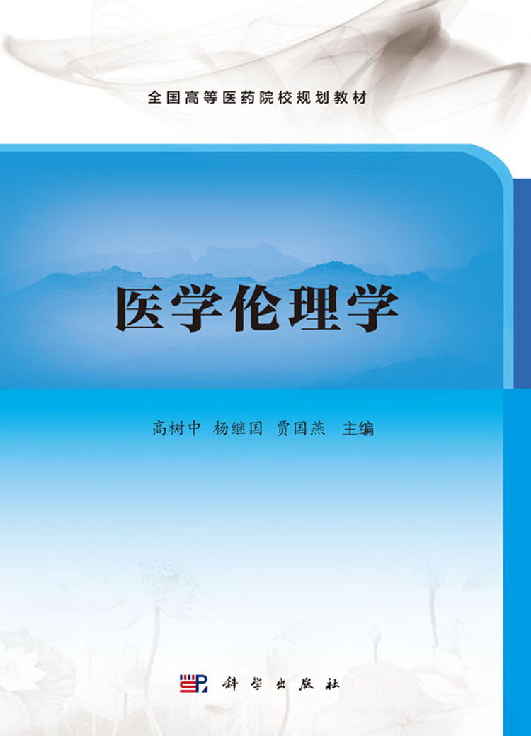 生命相对于伦理_机器人伦理研究_生命伦理学的研究领域包括