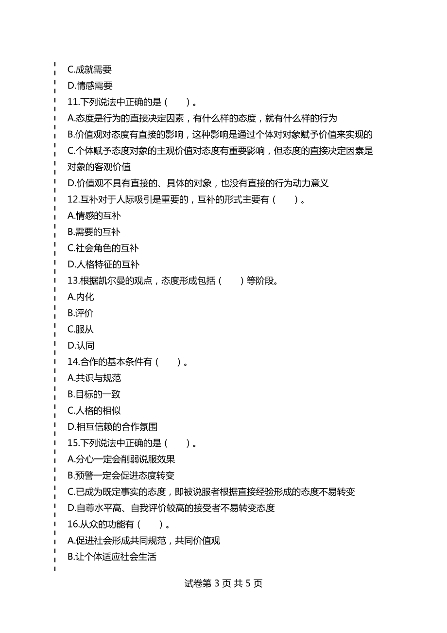性别角色认同是潜意识_性别认同障碍 治疗_性别认同障碍电影