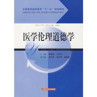 方刚伦理研究_生命伦理学的研究领域包括_信用伦理研究