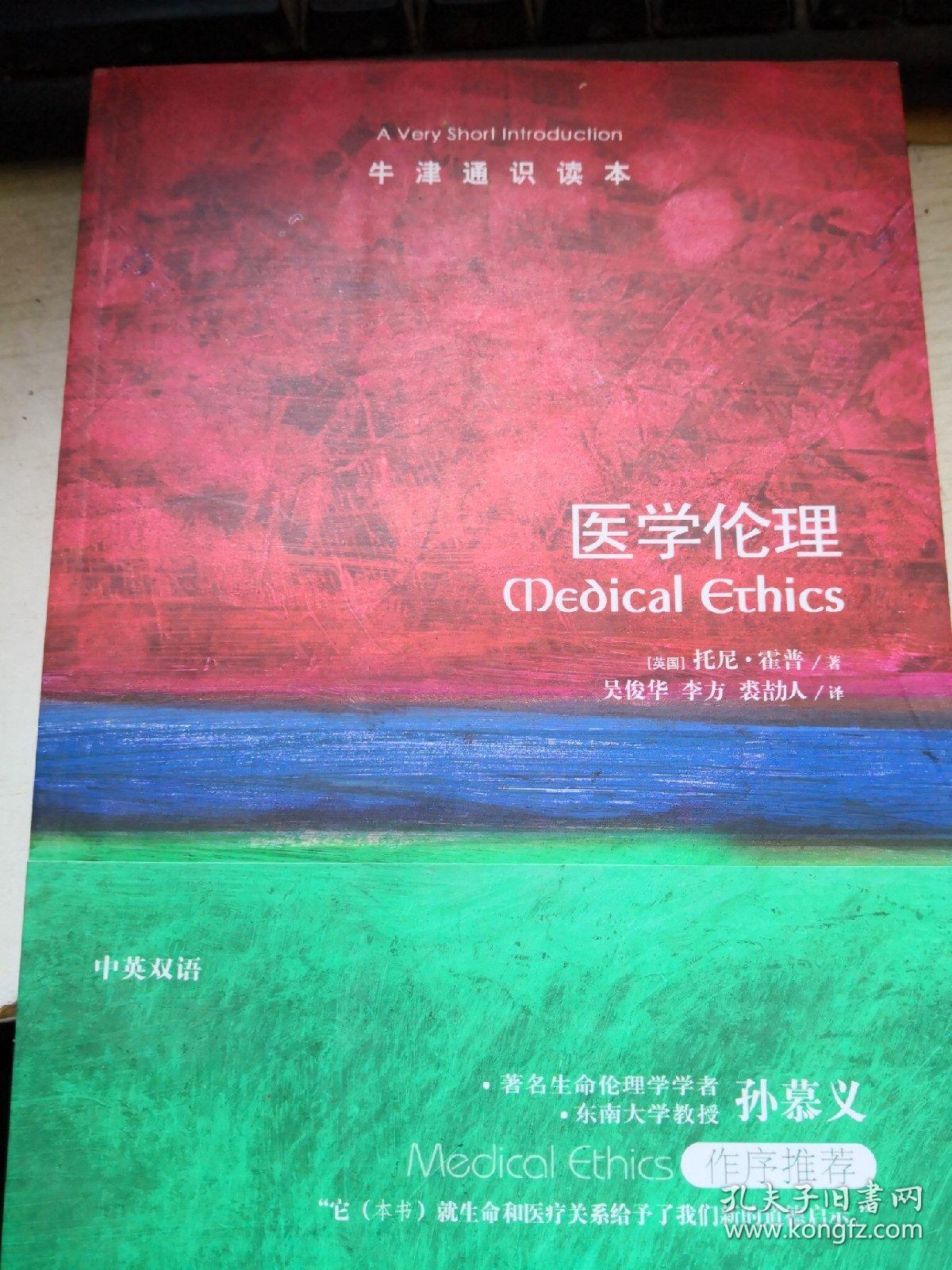 信用伦理研究_生命伦理学的研究领域包括_方刚伦理研究