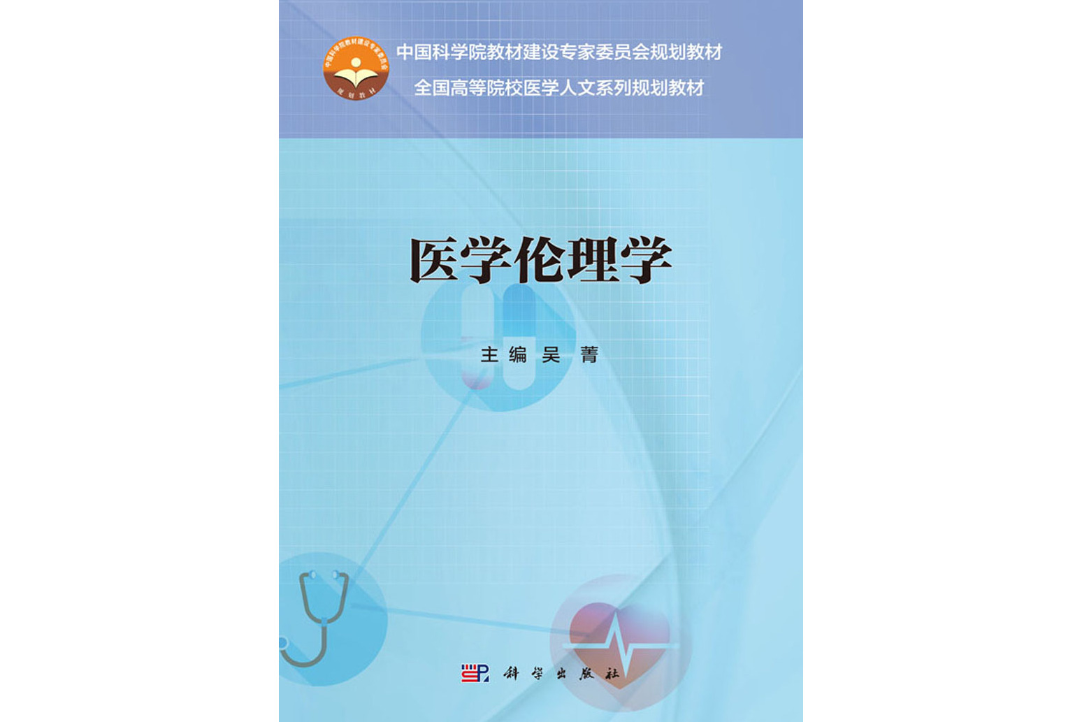 方刚伦理研究_生命伦理学的研究领域包括_信用伦理研究