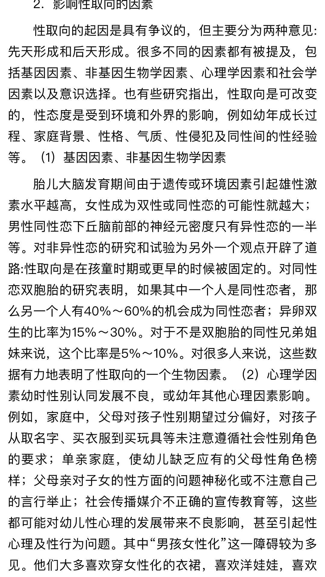 性别认同障碍+测试_性别角色认同是潜意识_性别认同障碍者