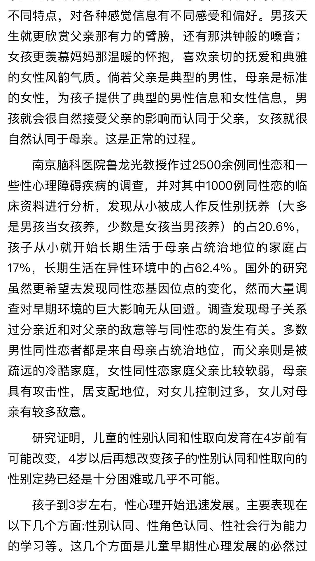性别认同障碍者_性别认同障碍+测试_性别角色认同是潜意识