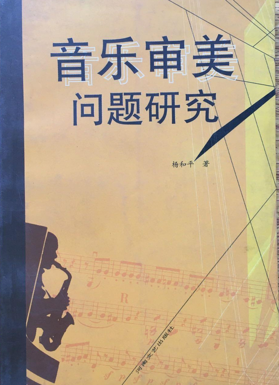 论群众路线重要论述摘编心得_论音乐教育的重要性_论群众路线——重要论述摘编学习笔记