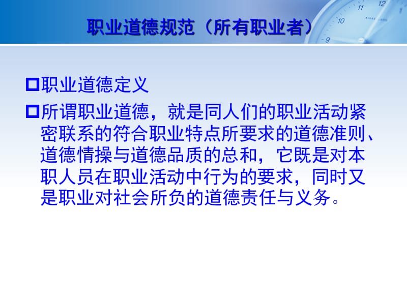 阐述遵守职业礼仪的作用_论述遵守职业礼仪的作用_遵守职业道德的必要性和作用
