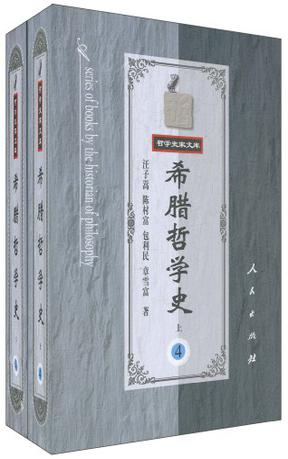 解释名词 染色体_希腊古典时期雕塑人物_希腊化时期名词解释