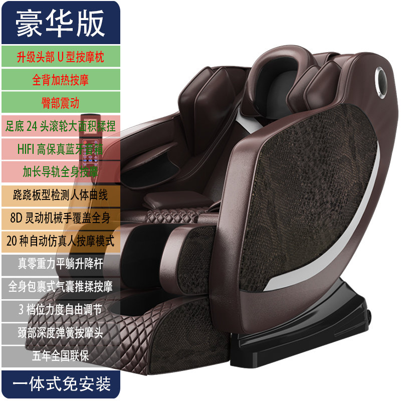 质量好的按摩椅有哪些_网易智造太空舱按摩大师椅_音乐按摩放松椅
