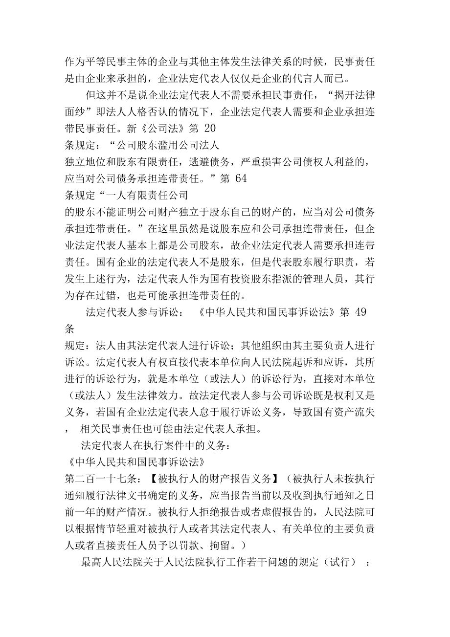 有哪些理论是扎根理论得出的_安全生产法律中基础法律是_法律基础理论是什么