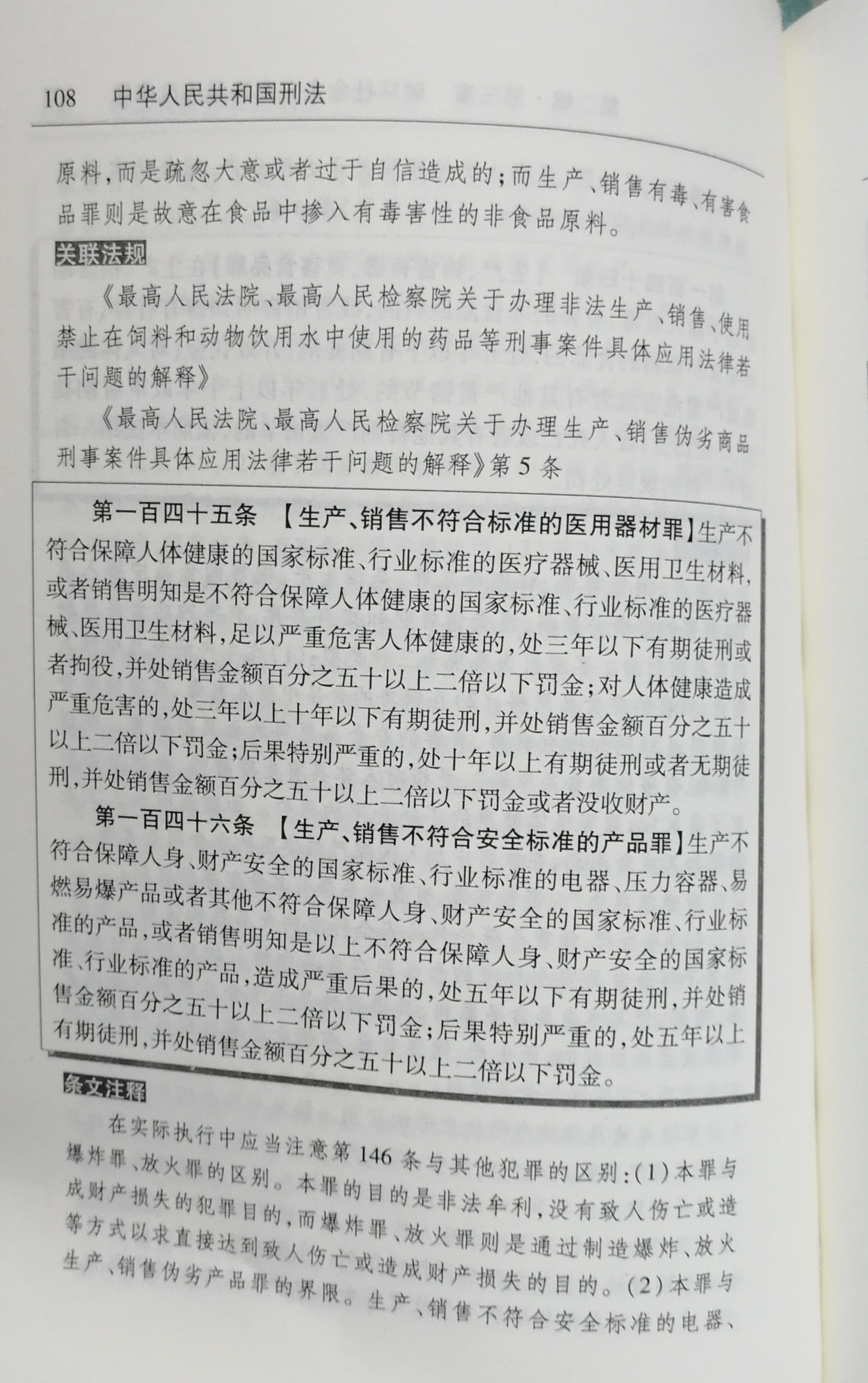 其他法律是宪法的基础_法律基础理论是什么_法律是发挥道德作用的基础
