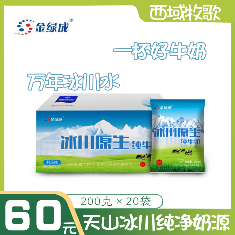怀孕喝博农牛奶好不_新农牛奶有问题吗_精牛奶农技巧