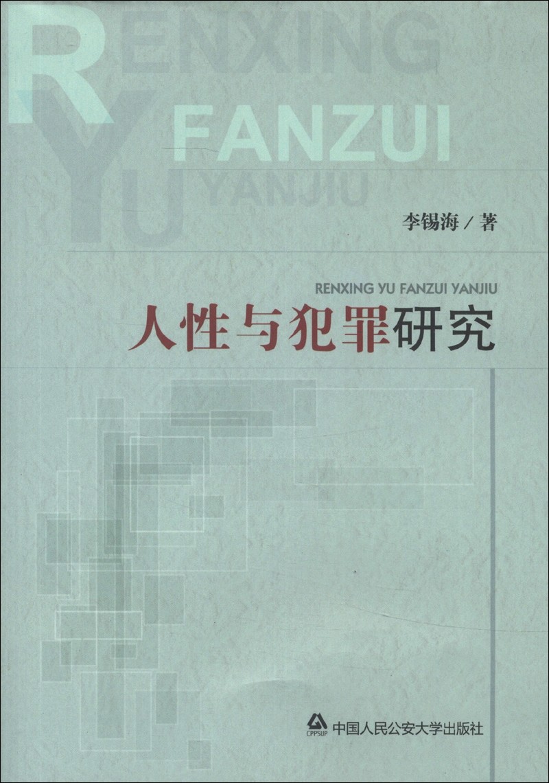 中国传统刑法文化及当下影响_网络文学对传统文学的影响_禅宗对传统美学思想的影响