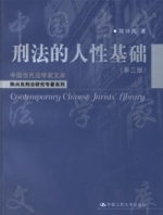 中国传统刑法文化及当下影响_网络文学对传统文学的影响_禅宗对传统美学思想的影响