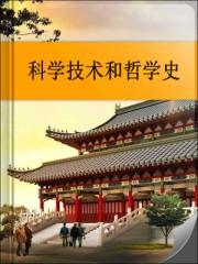 天人合一对科学技术的发展影响_烟塔合一技术_影响科学决策的环节