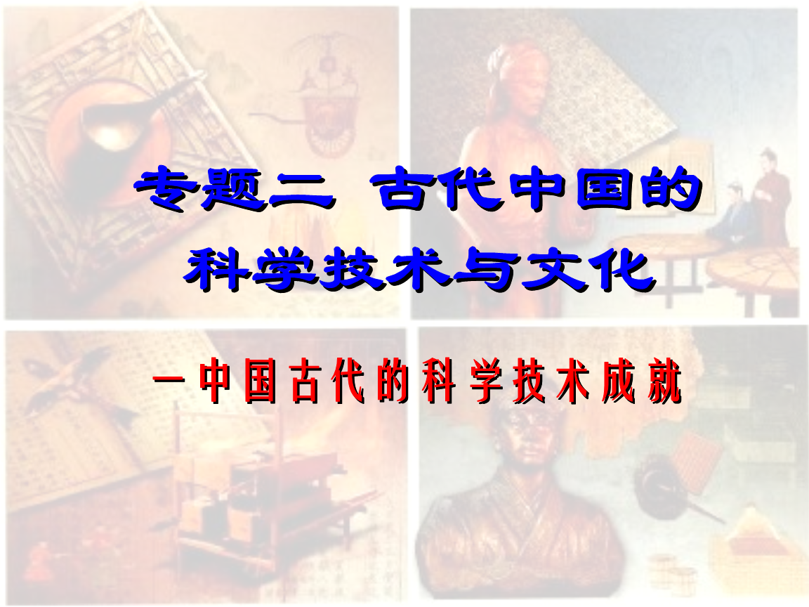 天人合一对科学技术的发展影响_烟塔合一技术_影响科学决策的环节