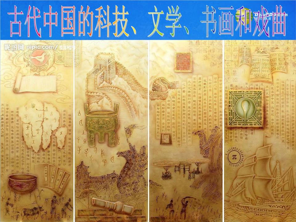 烟塔合一技术_天人合一对科学技术的发展影响_影响科学决策的环节
