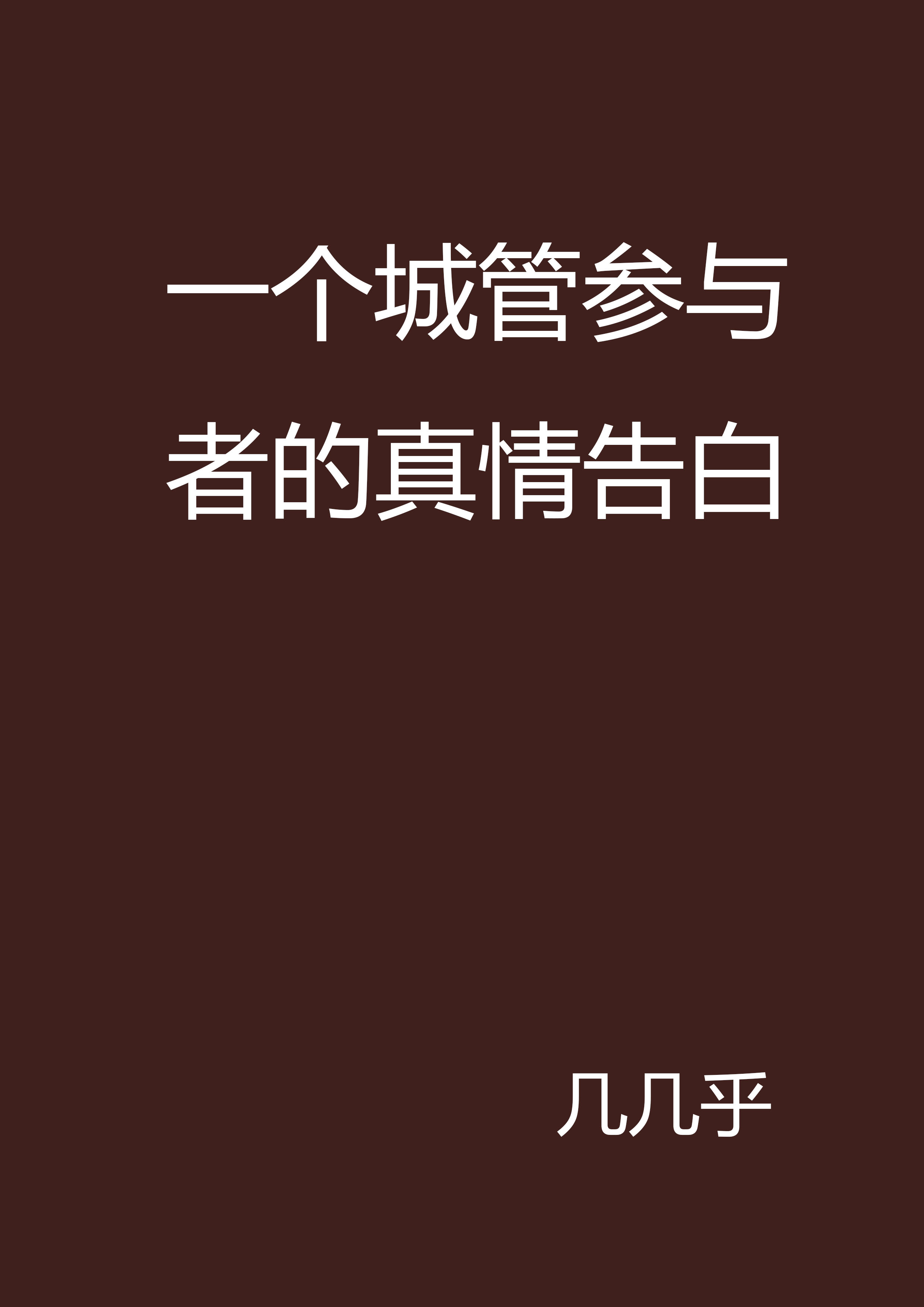 生活中需要善意的谎言的事例,道理,名言,总结_电视剧善意谎言片尾歌曲是啥_善意谎言作文