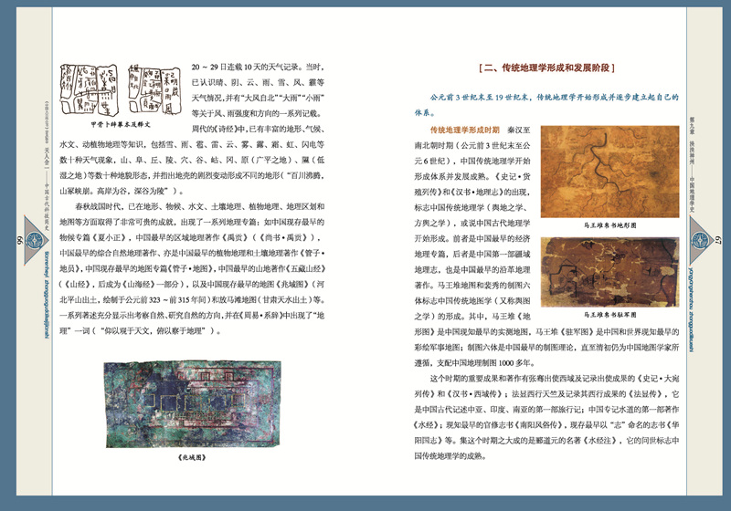 九合一选举对大陆和台湾关系的影响_影响世界进程科学事件_天人合一对科学技术的发展影响