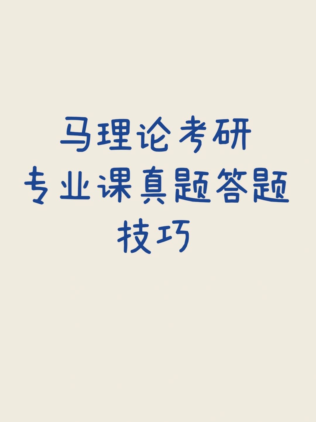 社会意识并不决定社会存在_思路决定出路思维决定存在_物质决定意识 经济基础决定上层建筑