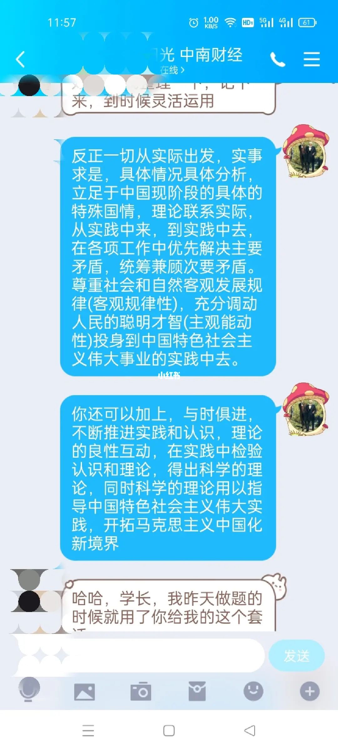 社会意识并不决定社会存在_物质决定意识 经济基础决定上层建筑_思路决定出路思维决定存在