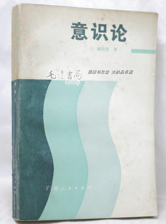 认知神经科学研究所_休谟哲学认知论解读_美国印第安纳大学认知科学和哲学