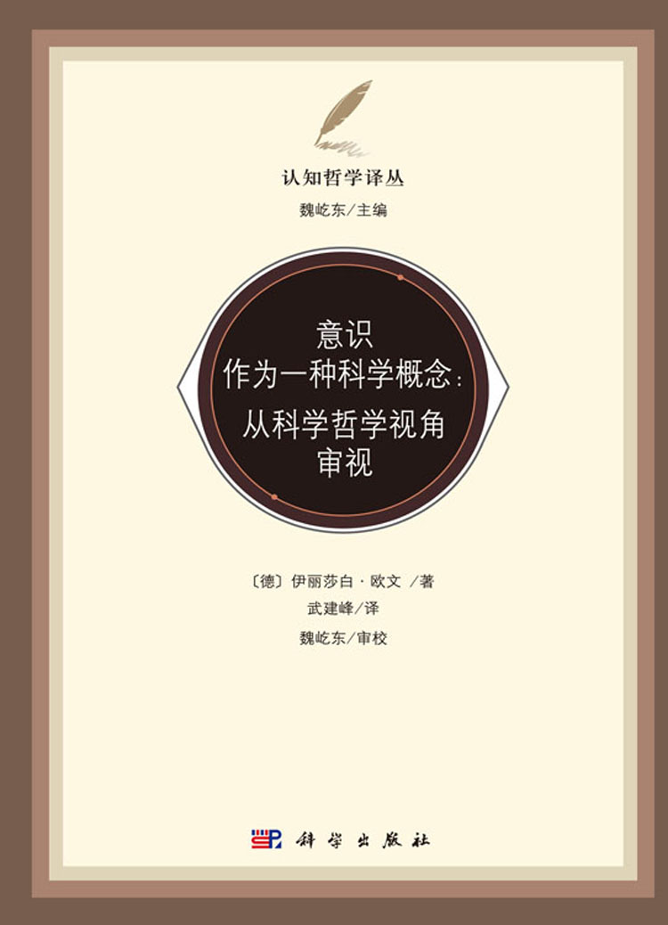认知神经科学研究所_美国印第安纳大学认知科学和哲学_休谟哲学认知论解读