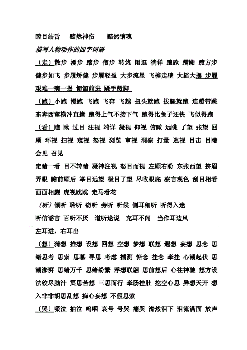 龙珠激斗能量结晶怎么来_正能量网络热词_正能量一词谁提出来的