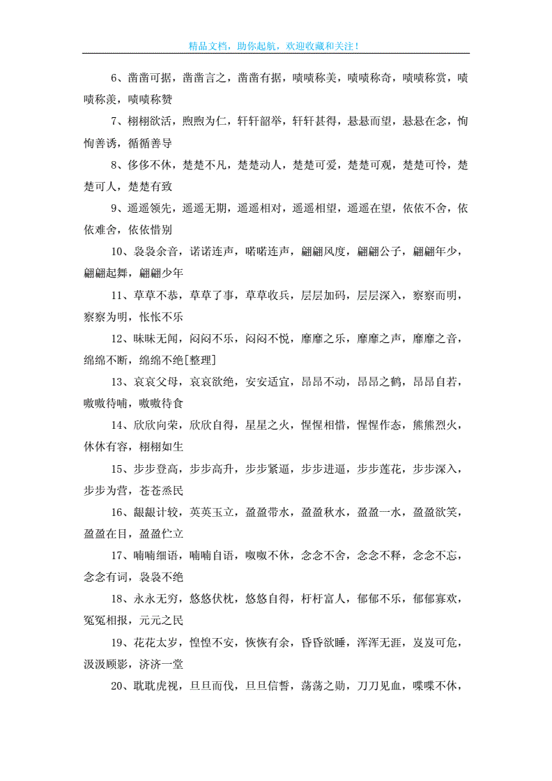 正能量网络热词_正能量一词谁提出来的_龙珠激斗能量结晶怎么来