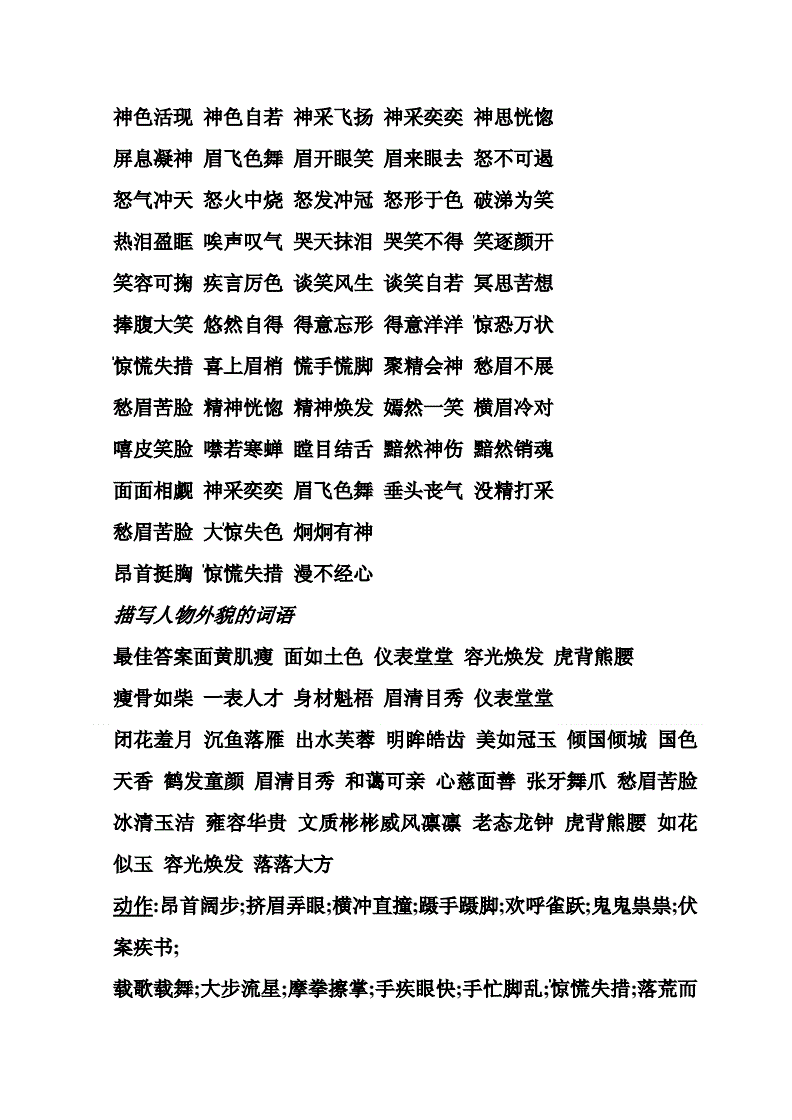 龙珠激斗能量结晶怎么来_正能量一词谁提出来的_正能量网络热词