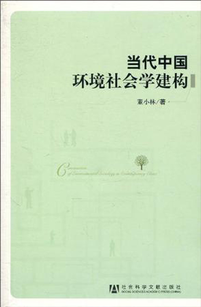 女性主义理论与流派_社会学的主要理论流派_环境社会学理论流派