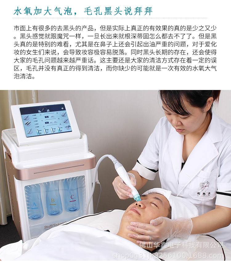 潍坊美容冠名院华贝_美容院的小气泡有用吗_澳门镜湖医院美容